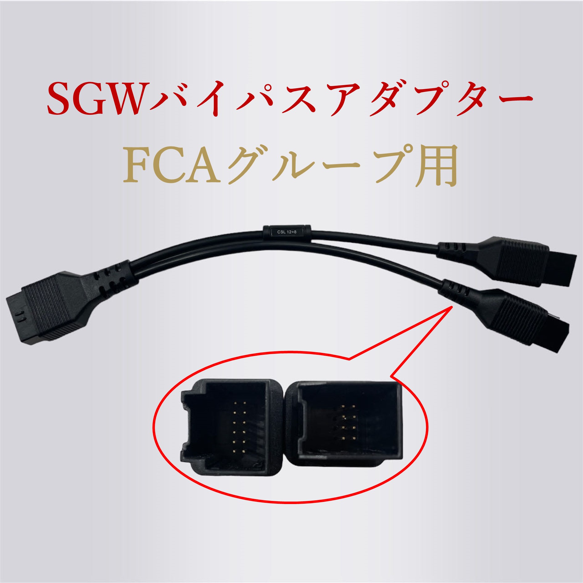 omochiさま専用 オプションケーブル | LAUNCH（ロシェル株式会社）