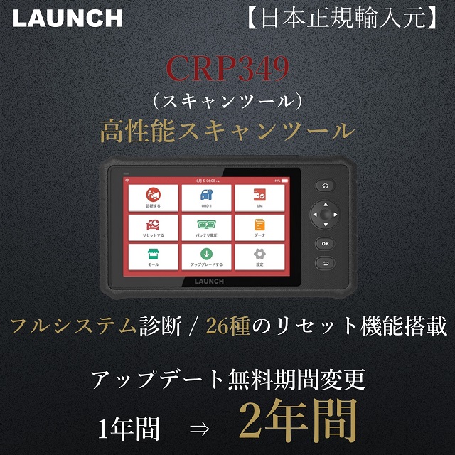 新しいコレクションLAUNCH 日本正規版 X431クラシック メンテナンス
