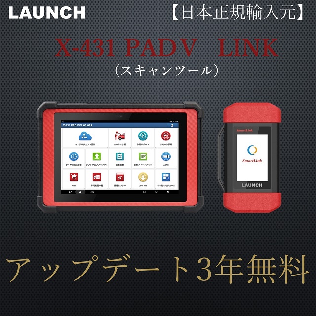 豪華ラッピング無料 LAUNCH正規代理店LAUNCH日本正規輸入元 CRP349