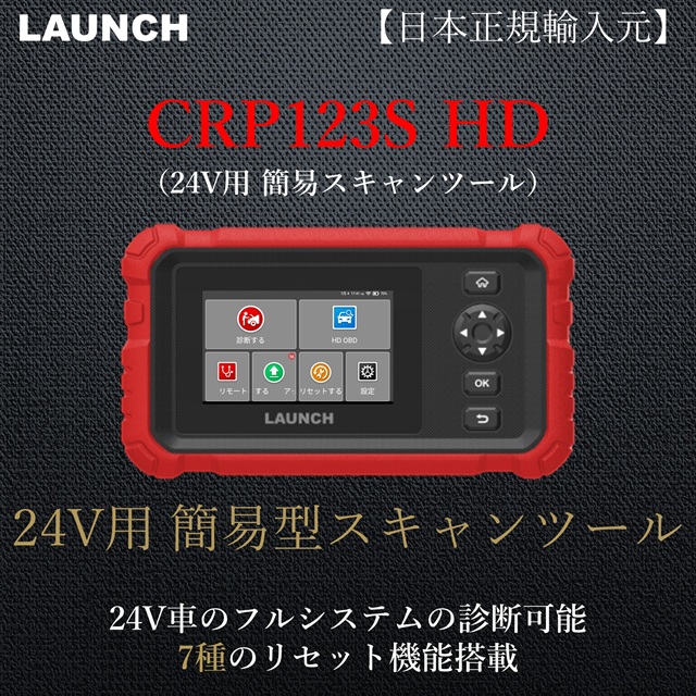 LAUNCH CRP123S HD