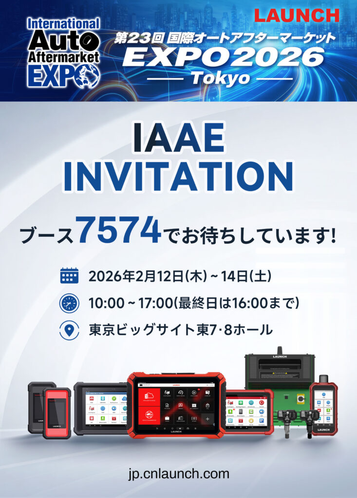 お知らせ アーカイブ | LAUNCH（ロシェル株式会社）