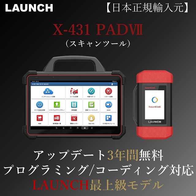 LAUNCH X431 V PRO (2023年アップグレード版) 自動車故障診断機 150