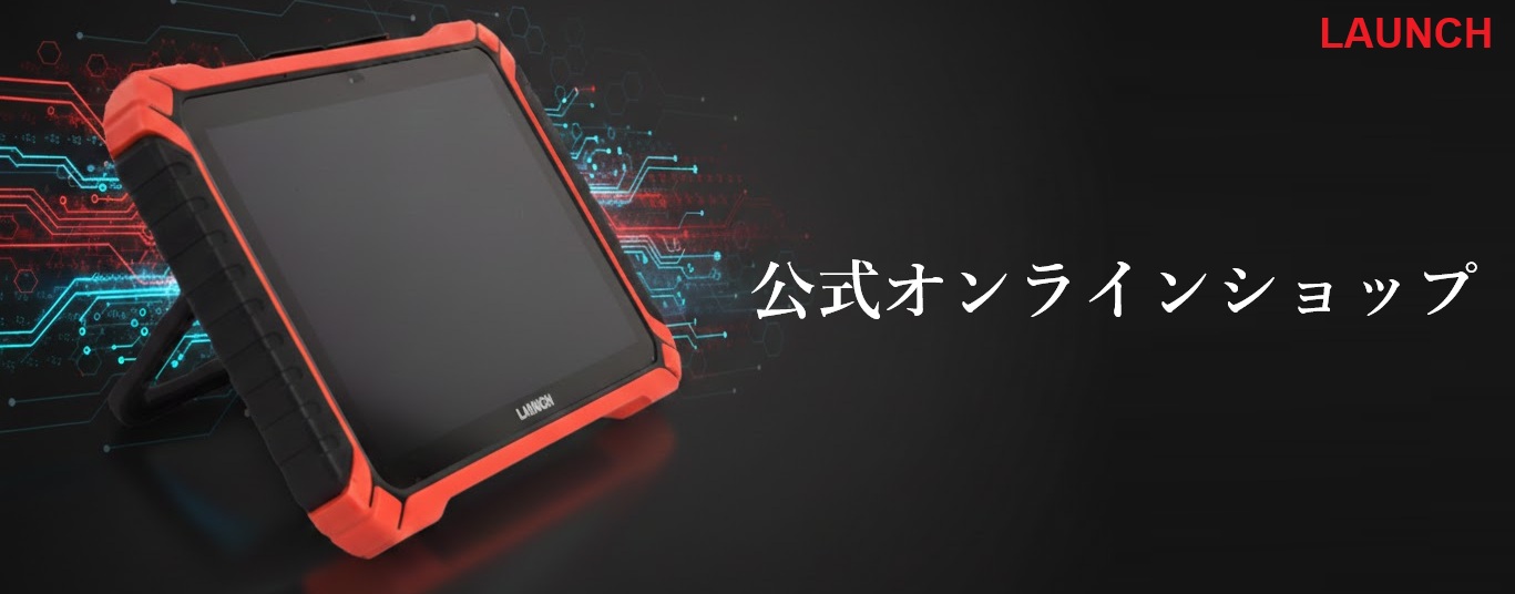 公式オンラインショップ